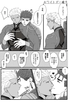 Page 9 of YariYumi Rakugaki Bon + Omake