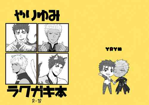 Download YariYumi Rakugaki Bon + Omake