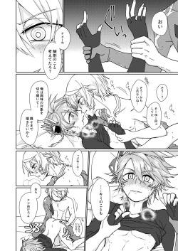 Page 13 of Ambivalent