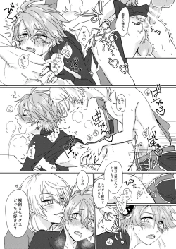 Page 14 of Ambivalent