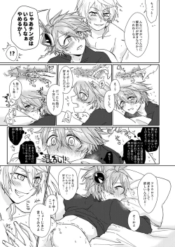 Page 16 of Ambivalent