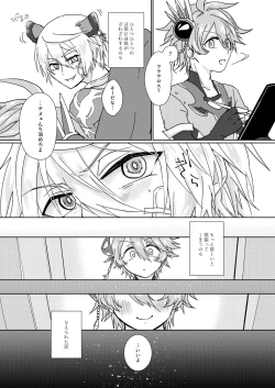 Page 6 of Ambivalent