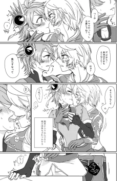 Page 8 of Ambivalent