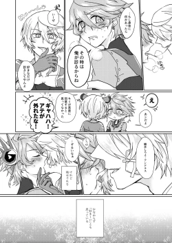 Page 9 of Ambivalent