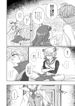 Page 13 of Nikutai Kyouraku Love Drastic