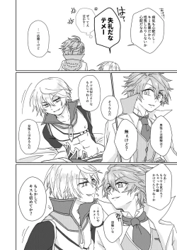 Page 15 of Nikutai Kyouraku Love Drastic