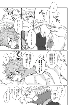 Page 18 of Nikutai Kyouraku Love Drastic