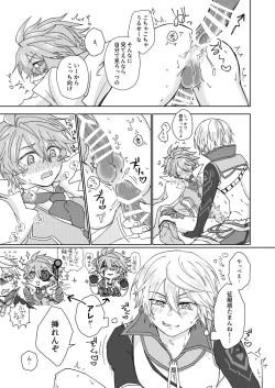 Page 24 of Nikutai Kyouraku Love Drastic