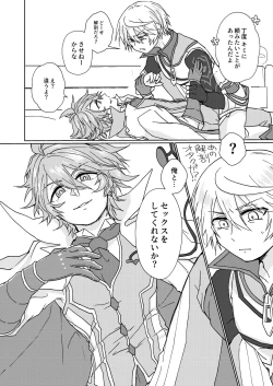 Page 7 of Nikutai Kyouraku Love Drastic