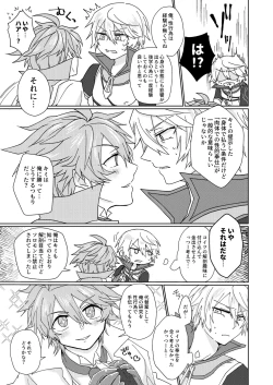 Page 8 of Nikutai Kyouraku Love Drastic