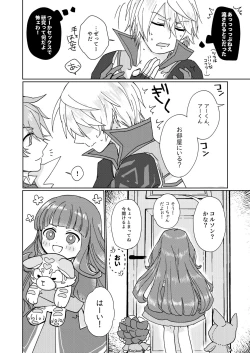 Page 9 of Nikutai Kyouraku Love Drastic