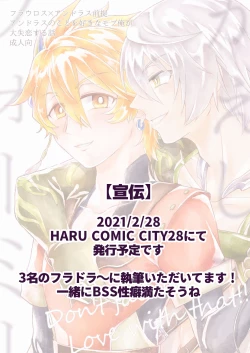 Page 23 of Choco o Kurawaba Morotomo