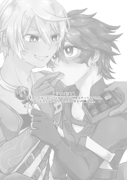 Page 2 of Choco o Kurawaba Morotomo