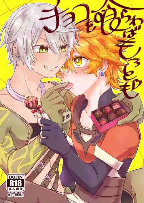 Download Choco o Kurawaba Morotomo