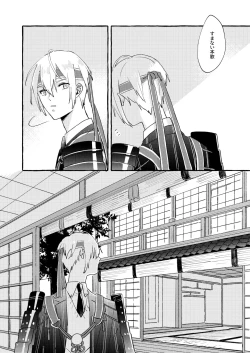 Page 15 of Kantsubaki Immoral