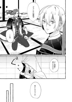 Page 16 of Kantsubaki Immoral