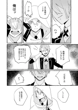 Page 21 of Kantsubaki Immoral