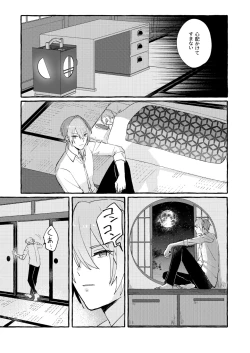 Page 30 of Kantsubaki Immoral