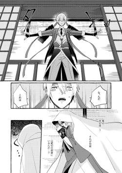 Page 41 of Kantsubaki Immoral