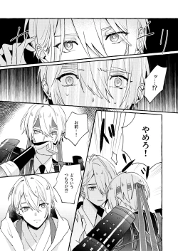 Page 46 of Kantsubaki Immoral