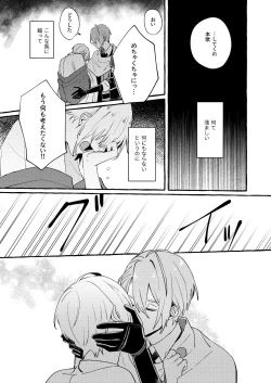 Page 52 of Kantsubaki Immoral