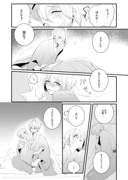 Page 13 of Shotanbasan