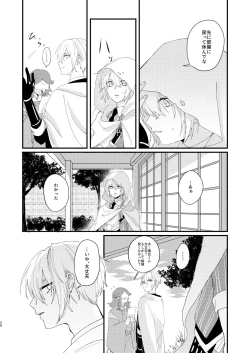 Page 25 of Shotanbasan