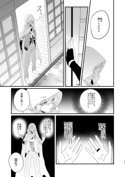 Page 26 of Shotanbasan