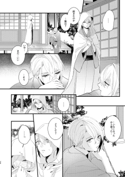 Page 37 of Shotanbasan