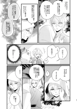 Page 42 of Shotanbasan