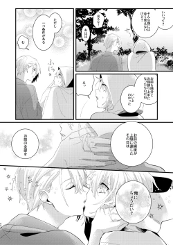 Page 43 of Shotanbasan
