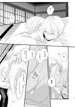 Page 54 of Shotanbasan