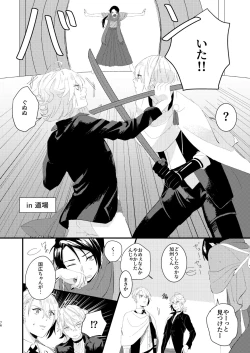 Page 75 of Shotanbasan