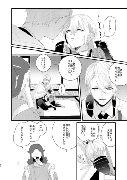 Page 81 of Shotanbasan