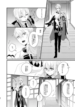 Page 83 of Shotanbasan