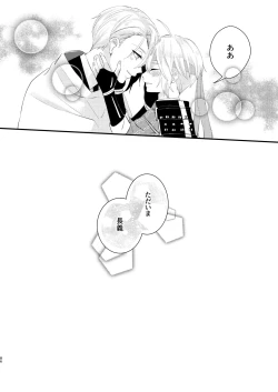 Page 85 of Shotanbasan