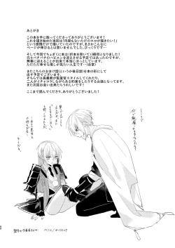 Page 86 of Shotanbasan