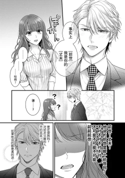 Page 18 of Kiryuu buchō wa zense no dan'na-sama!? Kisu dakede amaku tokasa rete | 桐生部长是我前世的丈夫！？ 1