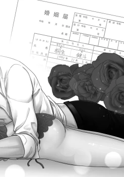 Page 5 of Kiryuu buchō wa zense no dan'na-sama!? Kisu dakede amaku tokasa rete | 桐生部长是我前世的丈夫！？ 1