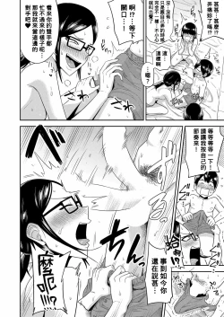 Page 12 of Inkya-tachi no Atelier Harem Katsudou Kiroku