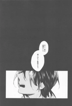 Page 41 of Ame wa Furanaide Kure