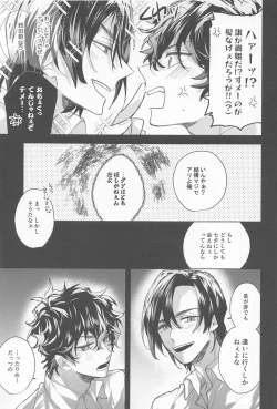 Page 43 of Ame wa Furanaide Kure