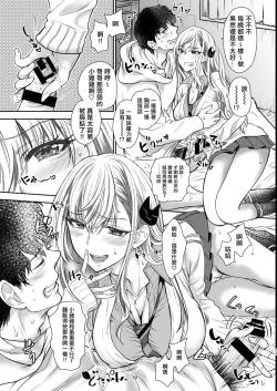 Page 24 of Tsuyokawa Imouto x Kyousei Love Koubi 2 - Tuyokute Kawaii Imouto Ga Oreni Mainichi Amaeteru!