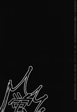 Page 6 of Kami no Me Otoshichatta | 神之眼不小心弄丟了