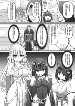Page 42 of Jujutsushi ni Tensei Shita node Koujo Zenin Dorei ni Shite Mita Ch. 1-5