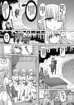 Page 81 of Jujutsushi ni Tensei Shita node Koujo Zenin Dorei ni Shite Mita Ch. 1-5