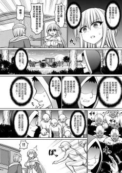 Page 82 of Jujutsushi ni Tensei Shita node Koujo Zenin Dorei ni Shite Mita Ch. 1-5