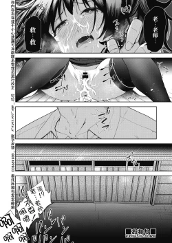 Page 16 of 田舎の学校性活