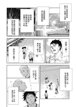 Page 2 of 田舎の学校性活