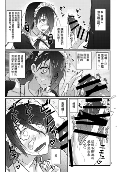 Page 11 of Futsuu no Inkya no JK Datta kedo, Maid ni Sarete, Makasare Haramasare Shussan Saserarete Bitch ni Naremashita! | 之前還是內嚮的JK,變成女仆後,群交懷孕生出孩子後變成蕩婦肉便器!